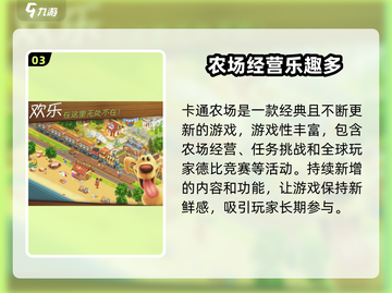 卡通农场🔥国内玩法规则+下载地址全攻略！🌾截图4