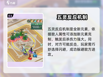 仙剑世界五灵玩法🔥速通攻略💎截图4