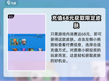 动物王者🔥黄金尼克斯皮肤获取攻略💎截图4