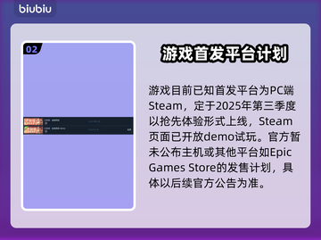 巴别塔垂直国度上线🔥，发售价格&平台全曝光！🎮截图3