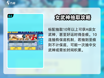 崩坏3第二部🔥新手必看！快速抽取角色方法大公开！截图3