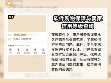 三国杀名将传账号交易渠道大曝光！🔥安全可靠⚡截图4