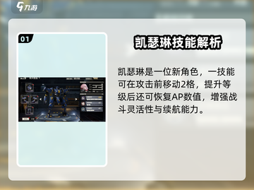《钢岚凯瑟琳强度爆表！🔥》截图2
