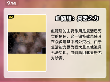 《了不起的修仙模拟器》血髓脂逆天用途！💥截图3