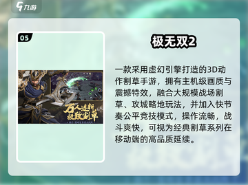🔥三国Q版闯关神作来袭！🎮截图6