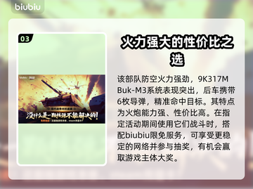 断箭俄军机械化步兵有多强？🔥战场主宰者⚡截图4