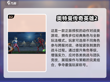 🔥2024必玩迪迦奥特曼手游大揭秘！🎮💥截图3