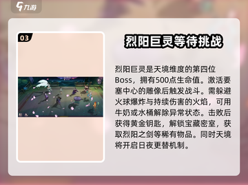 天境传说10关🔥通关秘籍，掌握这些技巧轻松过关！截图4