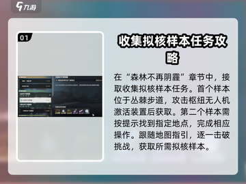 鸣潮⚡拟核打法攻略来了！快速通关秘籍在这里！截图2