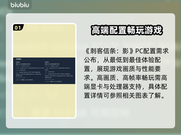 刺客信条影配置要求🔥低配电脑能玩吗？截图2
