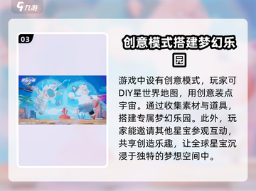 元梦之星🔥上线时间曝光！下测安排抢先看💥截图4