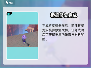 《沙石镇时光》修桥神技🌉截图5