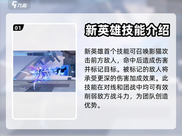 星之破晓🔥貂蝉技能效果大揭秘！✨截图2