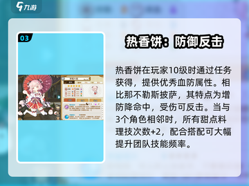 《料理次元》最强5星阵容🔥截图4