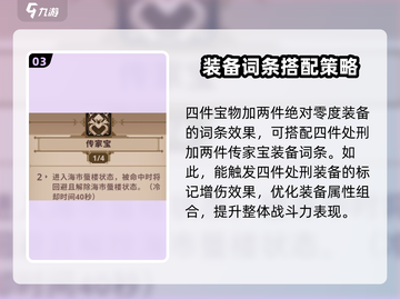 小骨英雄杀手🔥词条搭配攻略，快速上分秘籍！截图4