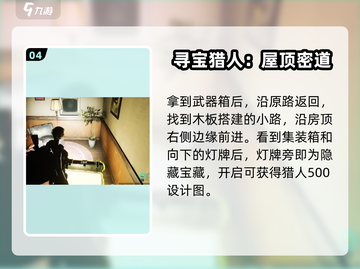 七日世界高岸镇惊现神秘宝藏💎坐标曝光！截图5