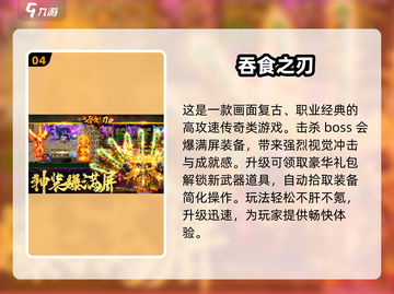 2025年最🔥游戏排行榜✅免费下载链接汇总！🎮截图5