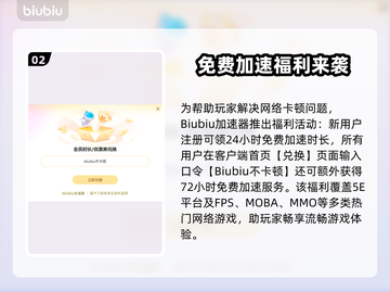 💥5E对战平台卡到离谱！秒解决掉帧🔥截图3
