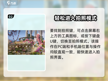 无限暖暖📷：拍照按键位置大揭秘！截图3