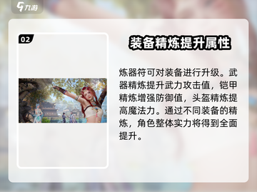诛仙2手游装备升级秘籍💥快速提升战力！🔥截图3