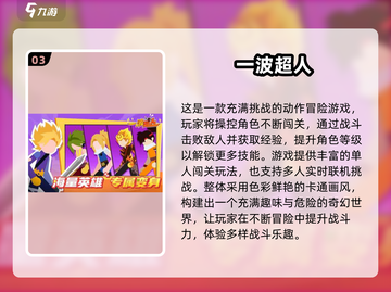 🔥2025龙珠格斗手游推荐💥🎮截图4