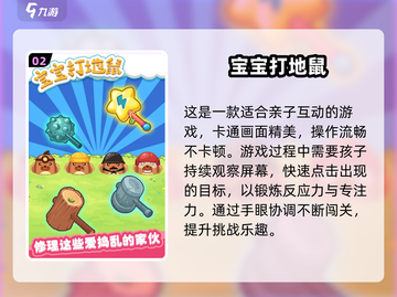 🔥2025超好玩注意力游戏大集合！🧠🎮截图3