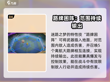 无尽梦回🔥迷路之梦玩法大揭秘！🎮截图5