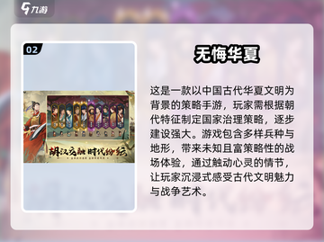 2025最🔥良心手游排行榜✨你玩过几款？截图3