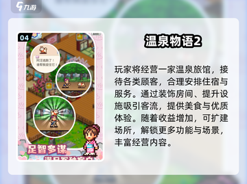 🔥2025热门2D手游TOP榜🎮好玩到停不下来！截图5