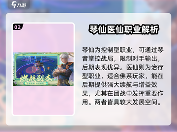 蜀门手游🔥最适合长期玩的职业曝光！截图3