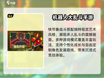 🔥2025必玩！经典机器人闯关🎮截图3