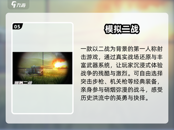 🔥2025最燃二战手游推荐🎮截图6
