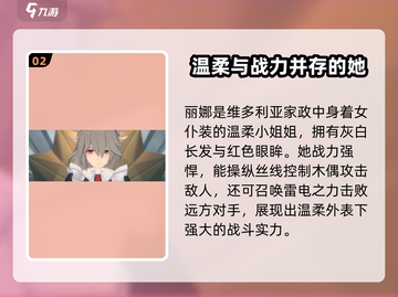 绝区零维多利亚家政角色大曝光💥游戏党必看！✨截图3