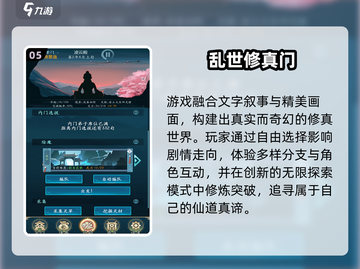 🔥2025最上头修仙挂机手游💥截图6