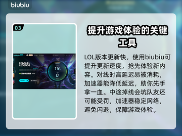 LOL玩家注意！🔥解决回放闪退秘籍💎截图4