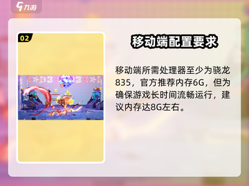 归龙潮🔥手游下载内存曝光，手机配置要求了解一下！截图3