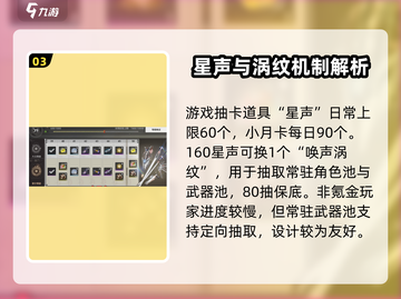 鸣潮💥：免费玩还是氪金天堂？真相在这里！截图4