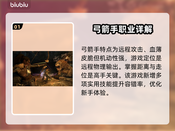 龙之信条2🔥弓箭手技能大揭秘！🎯截图2