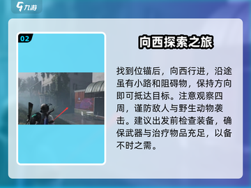 七日世界⚡临溪装备箱位置大揭秘！📌截图3