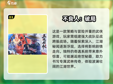 🔥2025年必玩！超赞手游大盘点🎉截图4