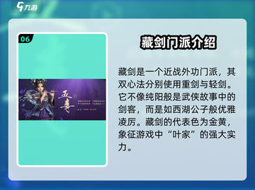 剑网3无界职业大曝光🔥三大职业任你选！截图7