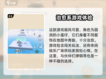 蛋仔派对🔥身法技巧大揭秘，快速上手制胜秘籍！截图4
