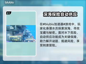 潜水员戴夫自动供应功能大揭秘！🎮🔥截图2