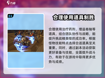 塔瑞斯世界🔥野外精英怪打法攻略来了！快看👇截图4