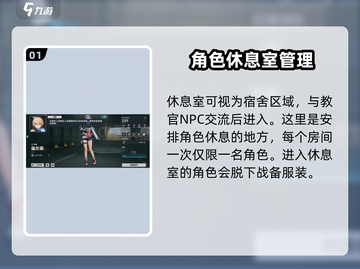 《少女前线2》🔥追放休息室玩法全解！⚡新手必看截图2