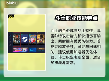 龙之信条2斗士🔥超强战士技能解析！截图3