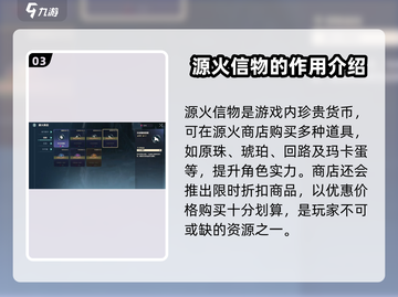 荒野起源🔥源火信物获取全攻略💎截图4
