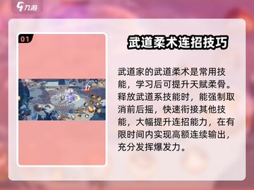 勇士与冒险：武道家加点🔥技能选择全攻略！🎮截图2