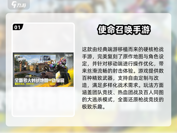 🔥2025最燃第一人称射击手游榜单来袭！🎮💥截图2
