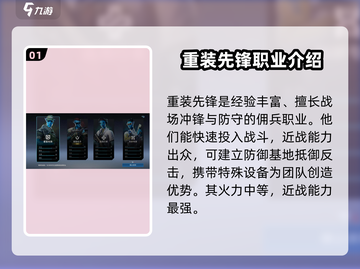 《阿凡达重返潘多拉》重装先锋🔥玩法攻略来了！截图2